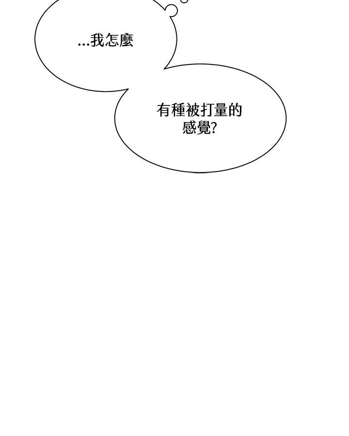 《恶棍公爵强求我的爱》第33话 第32页