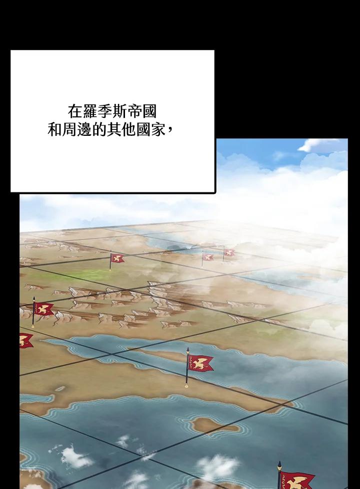 《幸运玩家》第34话 第35页