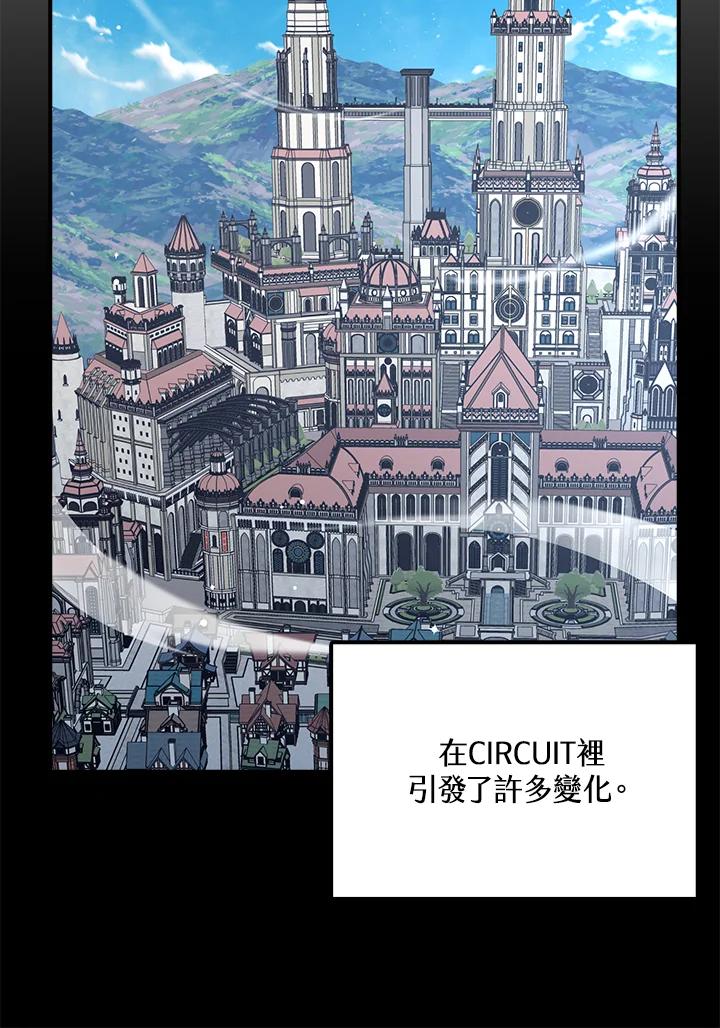 《幸运玩家》第34话 第34页
