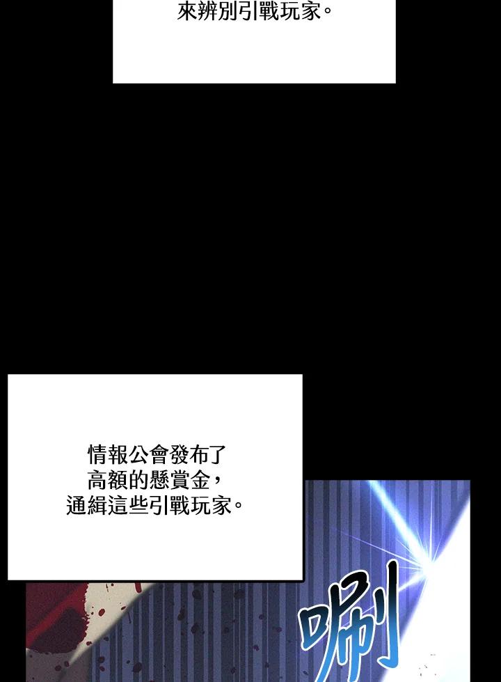 《幸运玩家》第34话 第40页