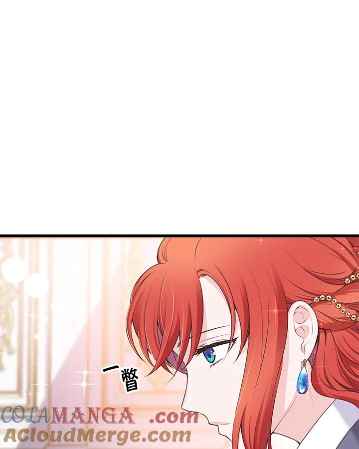《恶棍公爵强求我的爱》第33话 第33页
