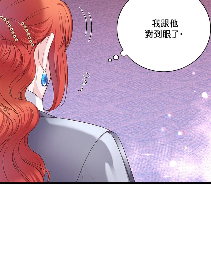 《恶棍公爵强求我的爱》第33话 第39页