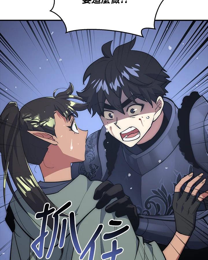 《幸运玩家》第34话 第20页