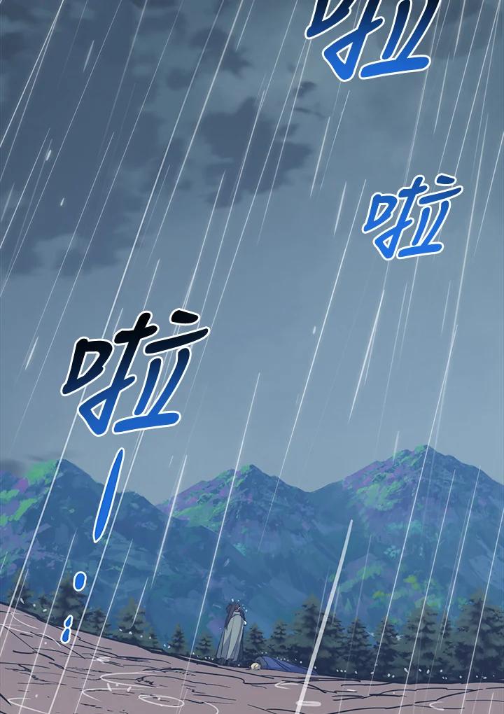 《幸运玩家》第34话 第30页