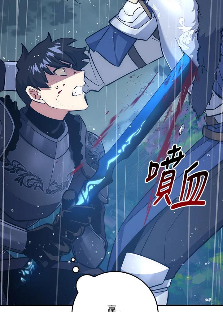 《幸运玩家》第34话 第4页