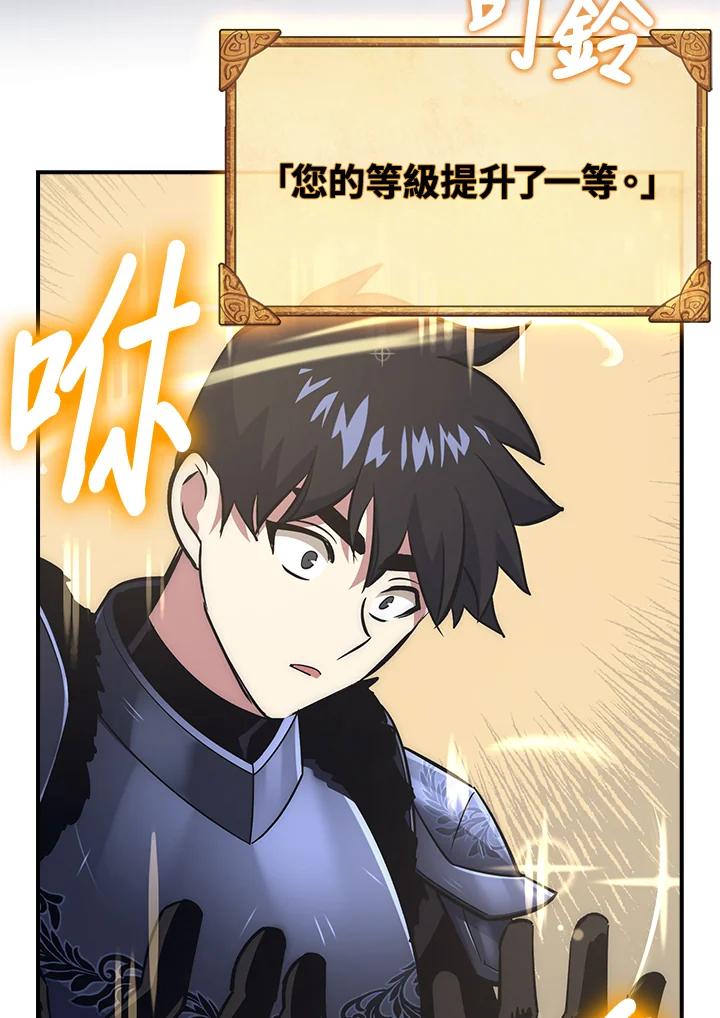 《幸运玩家》第34话 第16页