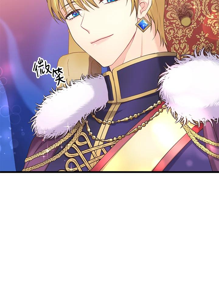 《恶棍公爵强求我的爱》第33话 第55页