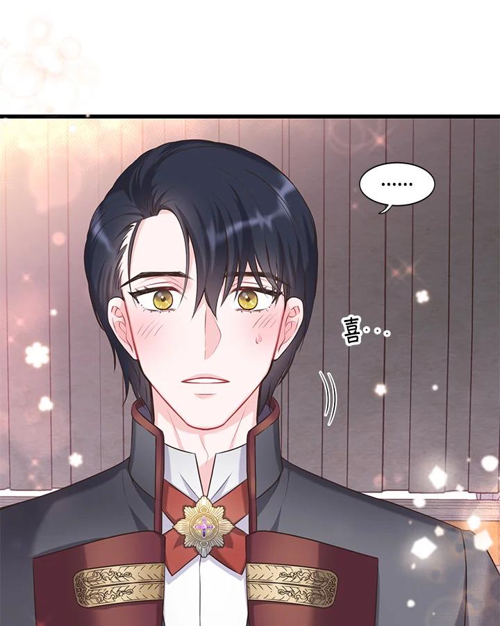 《恶棍公爵强求我的爱》第33话 第75页