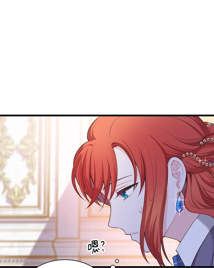 《恶棍公爵强求我的爱》第33话 第31页