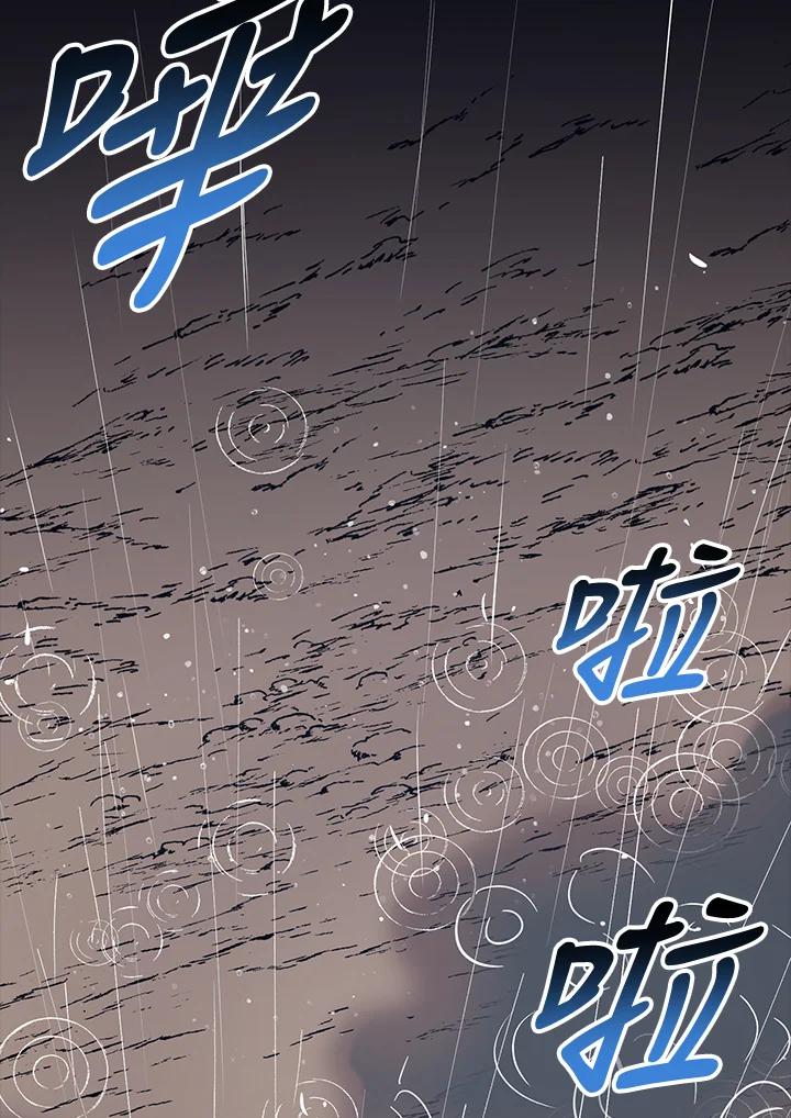 《幸运玩家》第34话 第10页