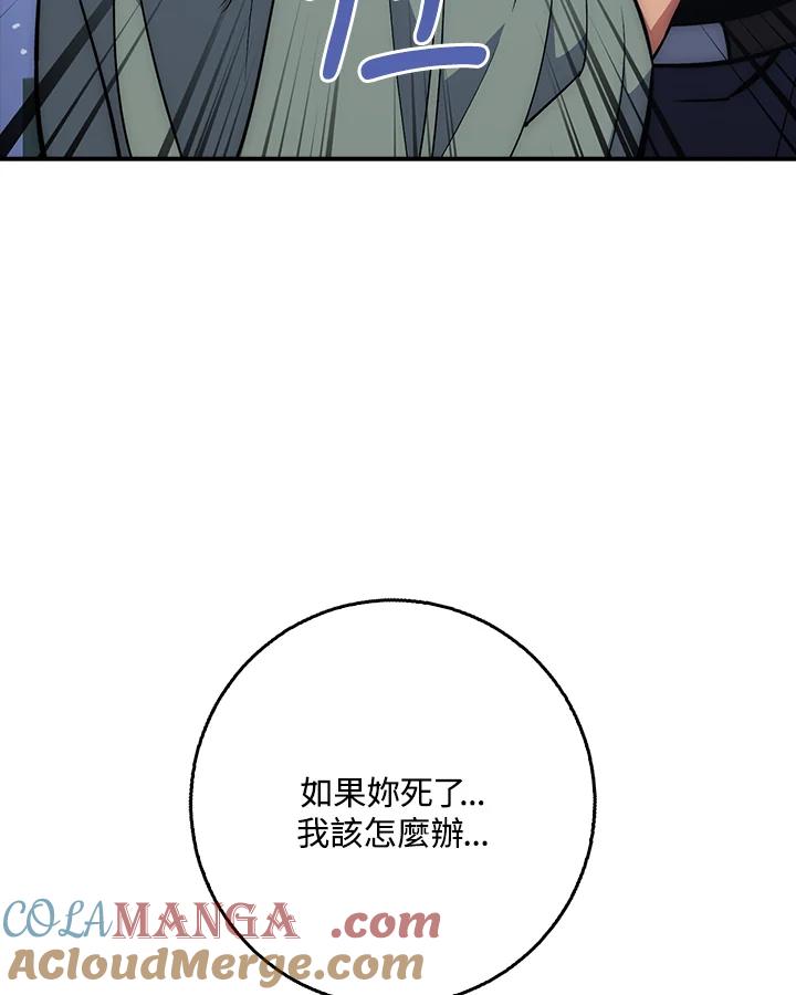 《幸运玩家》第34话 第21页