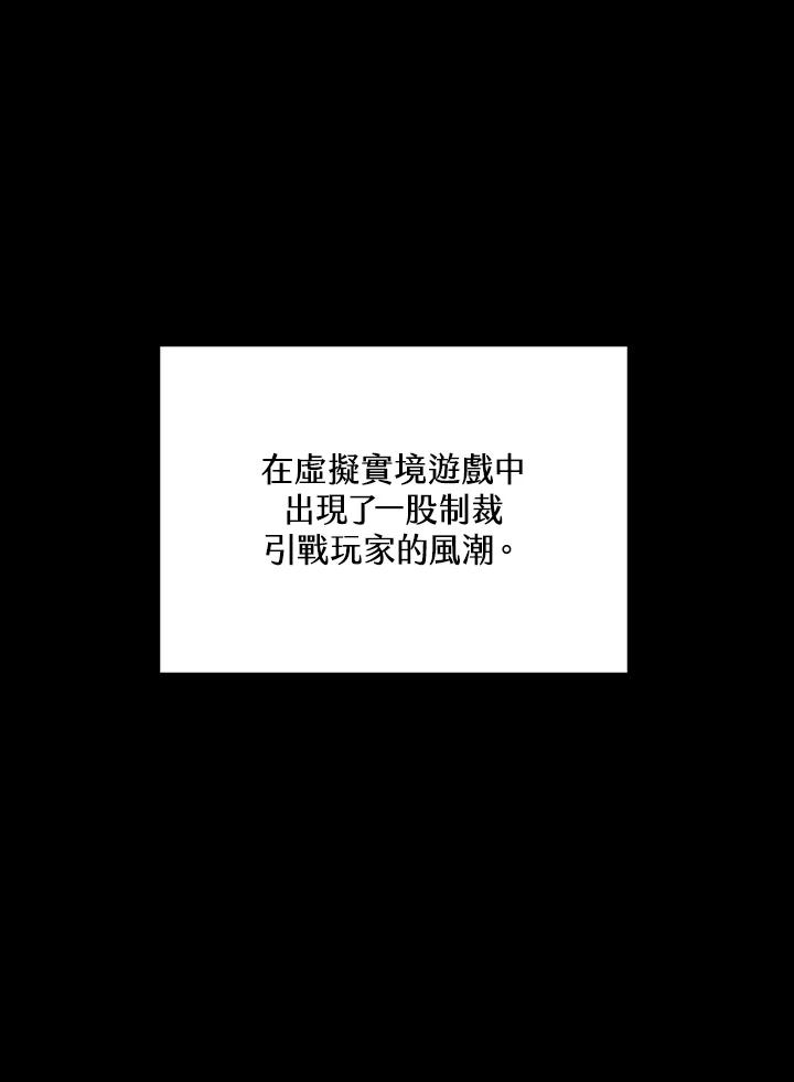 《幸运玩家》第34话 第42页