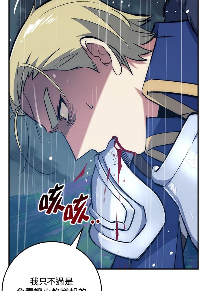 《幸运玩家》第34话 第6页