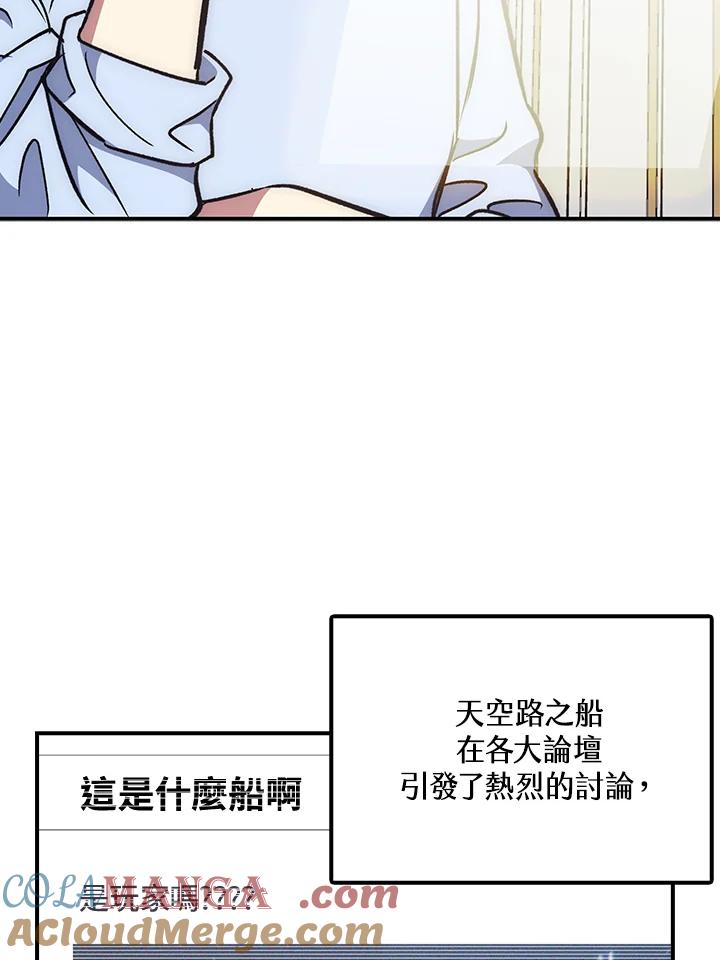 《幸运玩家》第34话 第45页