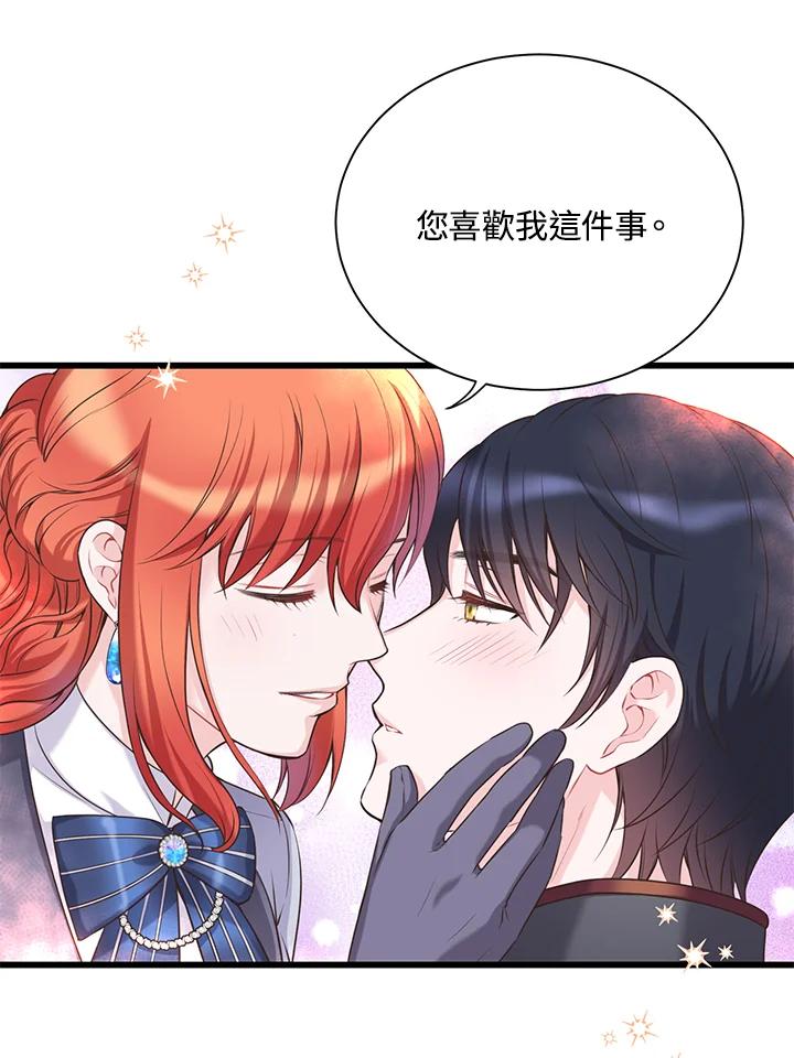 《恶棍公爵强求我的爱》第33话 第91页