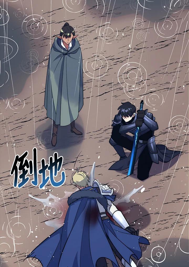 《幸运玩家》第34话 第11页