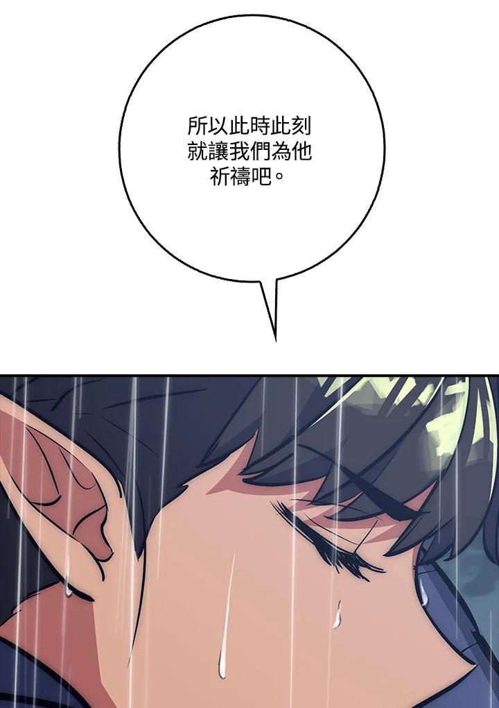 《幸运玩家》第34话 第26页
