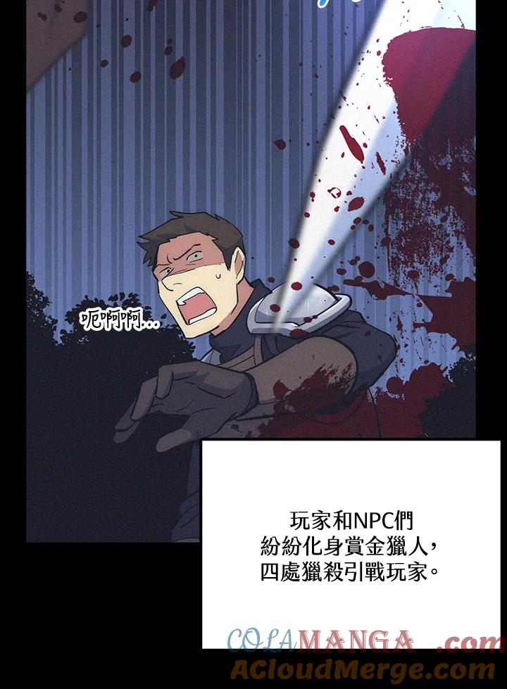 《幸运玩家》第34话 第41页