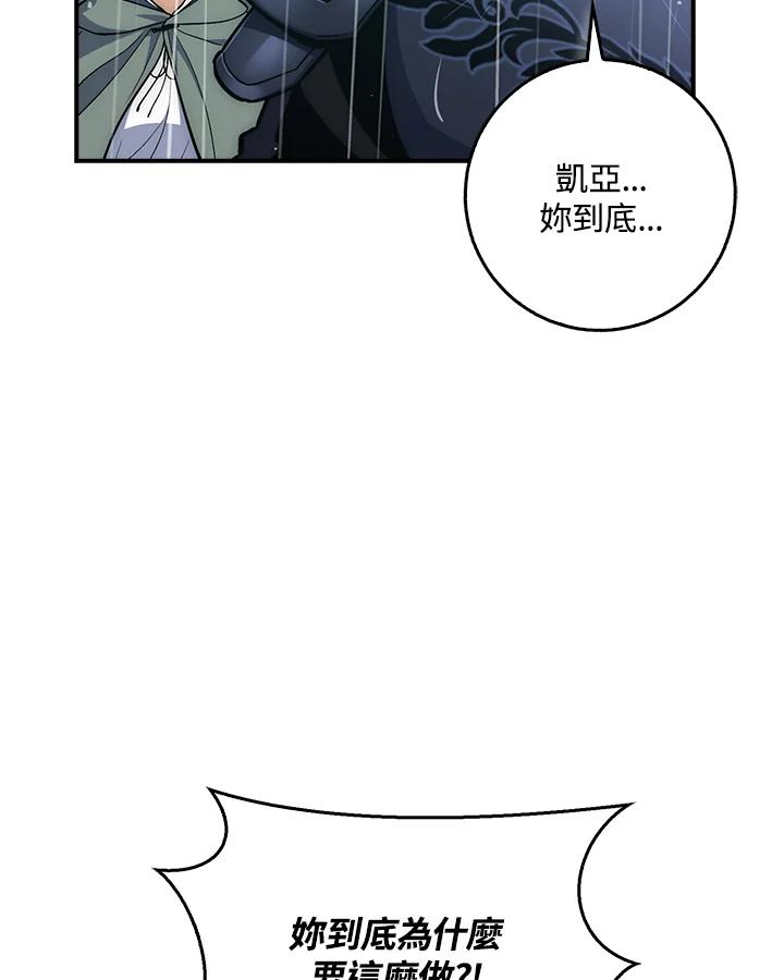 《幸运玩家》第34话 第19页