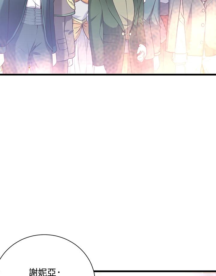 《恶棍公爵强求我的爱》第33话 第22页