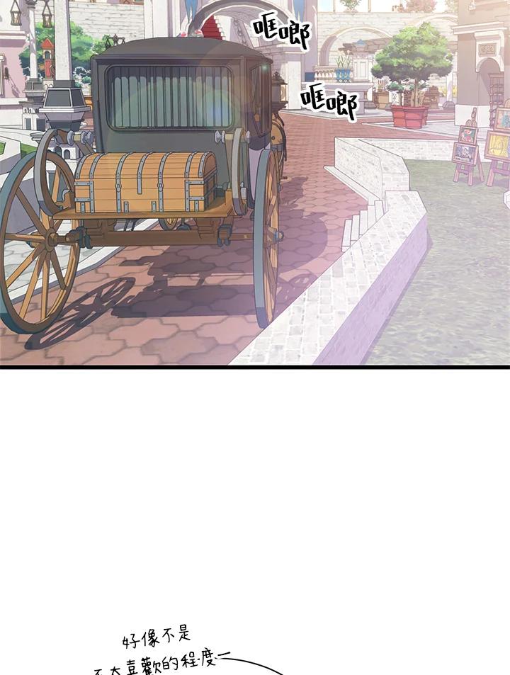 《恶棍公爵强求我的爱》第33话 第71页