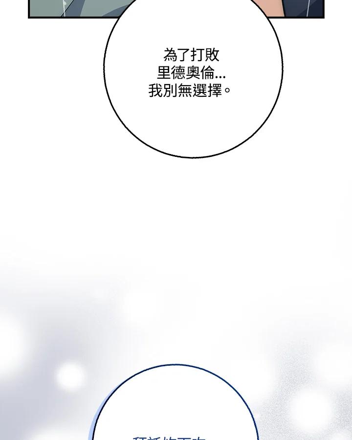 《幸运玩家》第34话 第23页