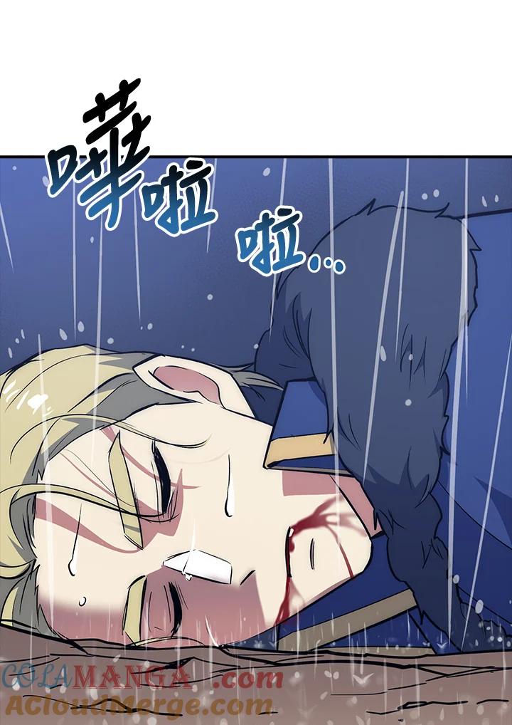 《幸运玩家》第34话 第13页