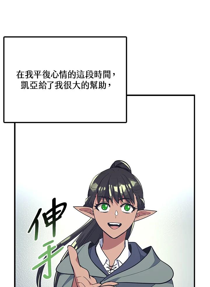 《幸运玩家》第34话 第51页