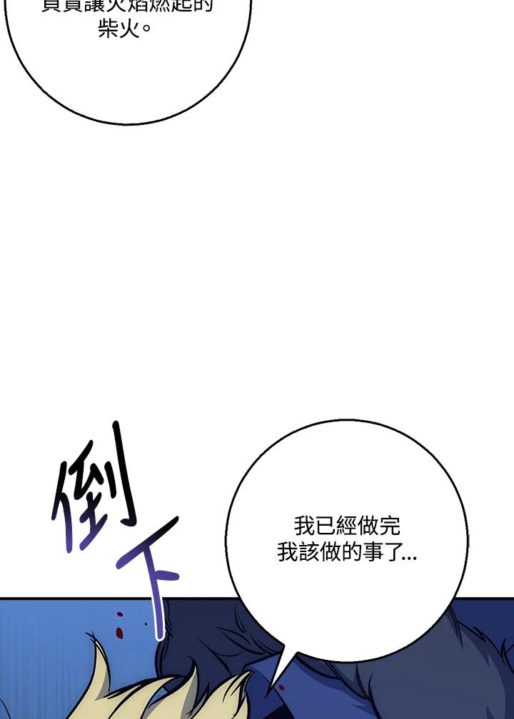 《幸运玩家》第34话 第7页