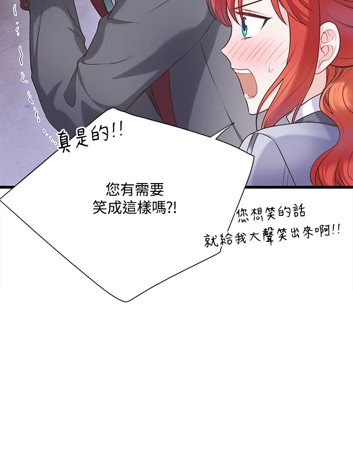 《恶棍公爵强求我的爱》第33话 第103页
