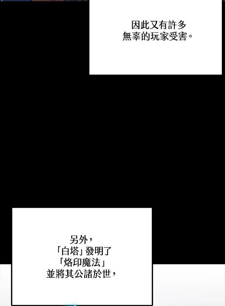 《幸运玩家》第34话 第38页