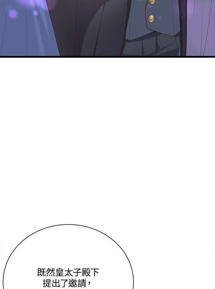 《恶棍公爵强求我的爱》第33话 第52页