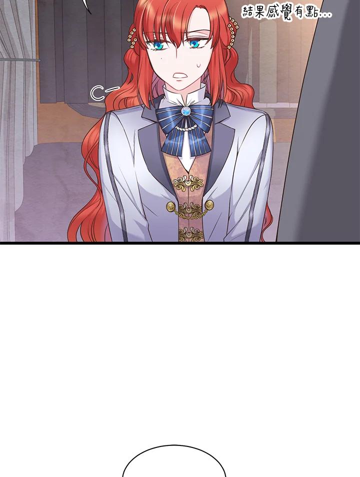 《恶棍公爵强求我的爱》第33话 第66页