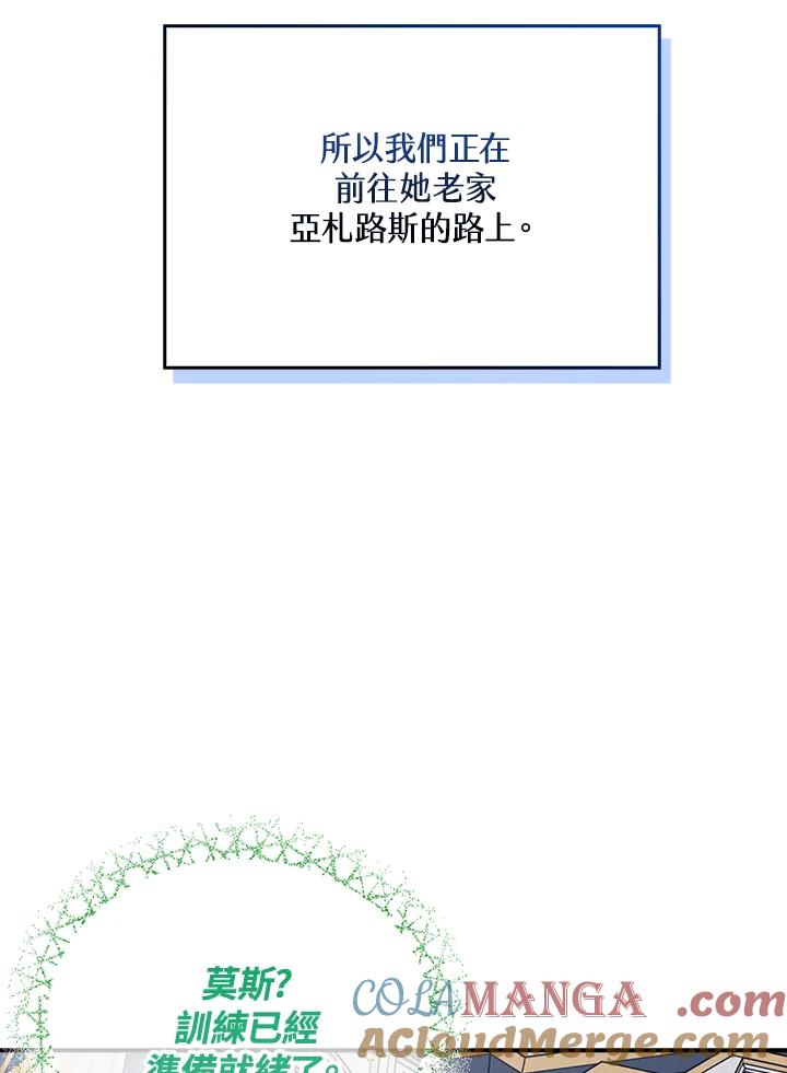 《幸运玩家》第34话 第53页