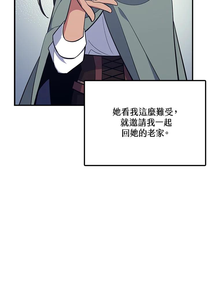《幸运玩家》第34话 第52页