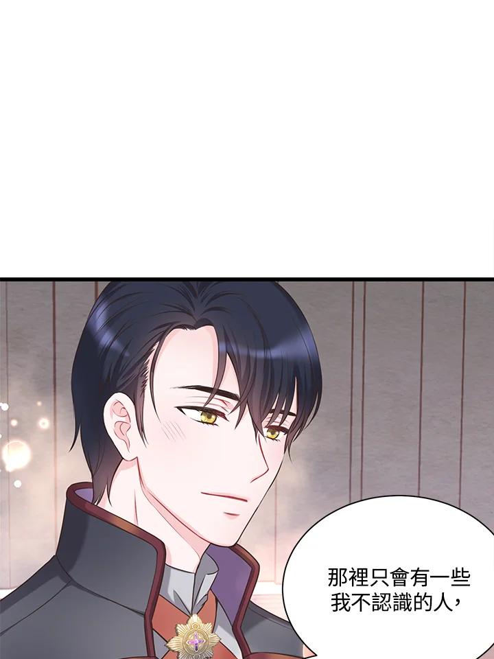 《恶棍公爵强求我的爱》第33话 第95页