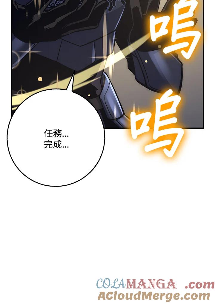 《幸运玩家》第34话 第17页