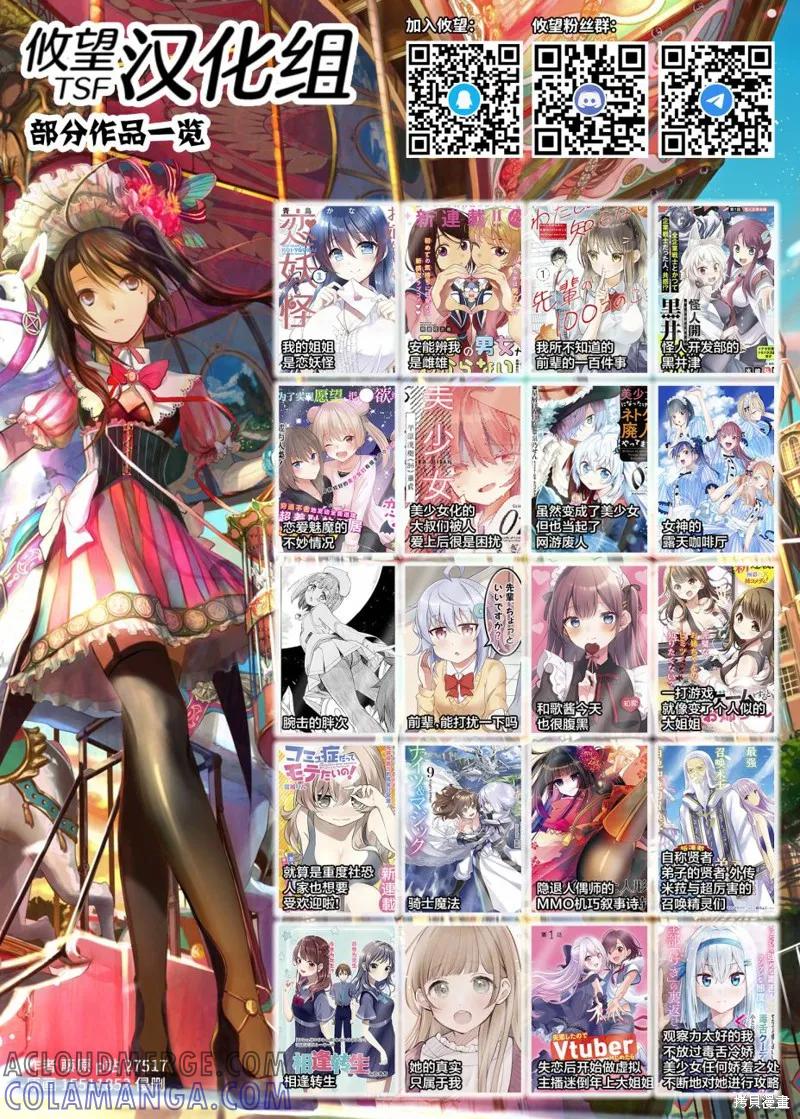 女神的露天咖啡厅 - 第34话 - 第19张图