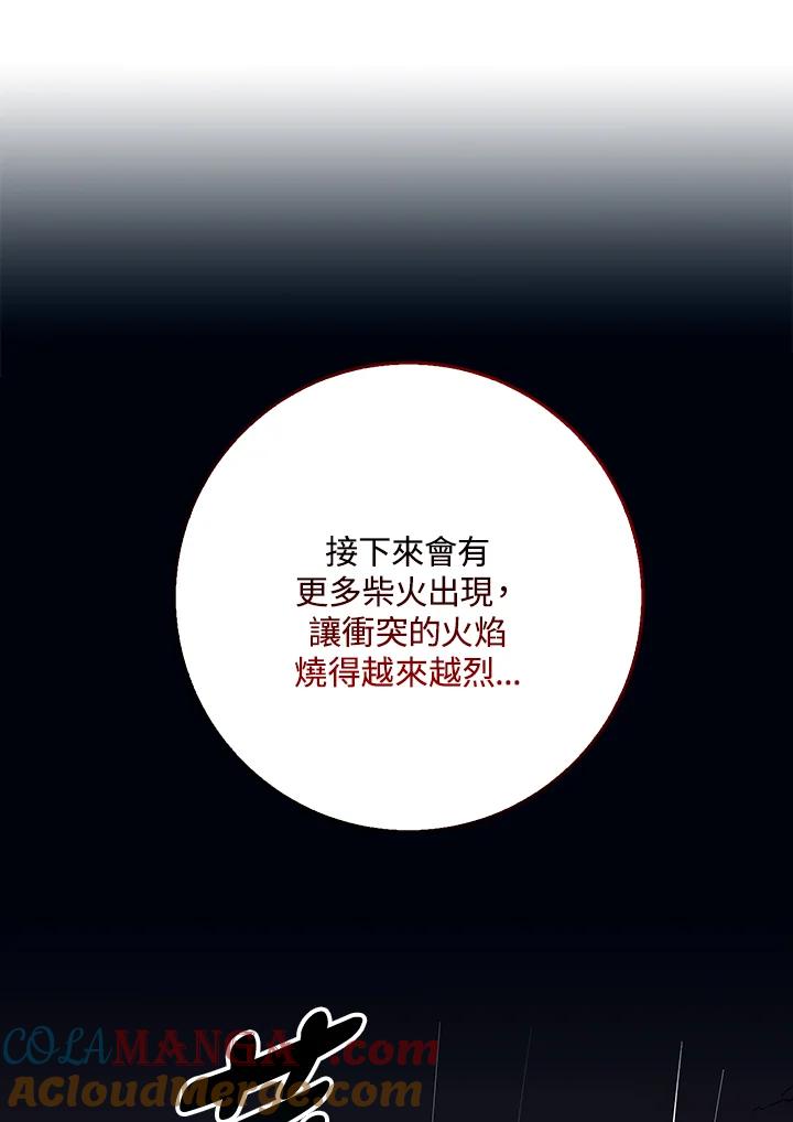 《幸运玩家》第34话 第9页