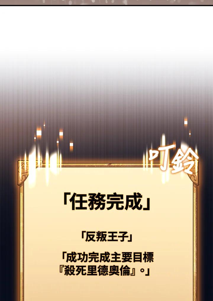 《幸运玩家》第34话 第14页