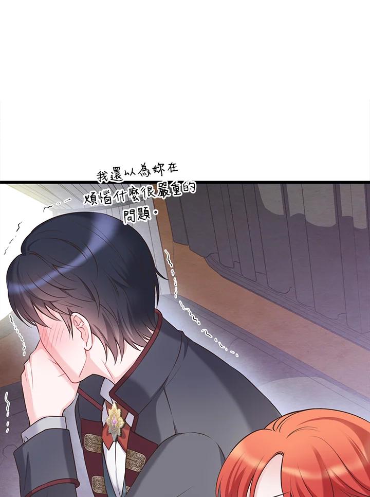 《恶棍公爵强求我的爱》第33话 第102页