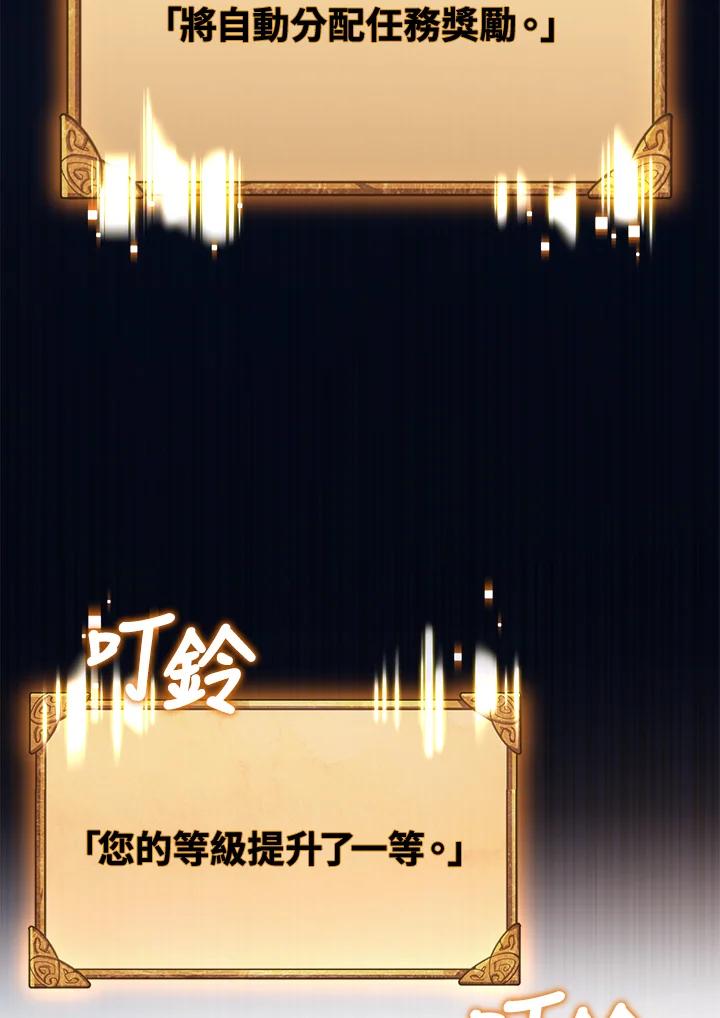 《幸运玩家》第34话 第15页