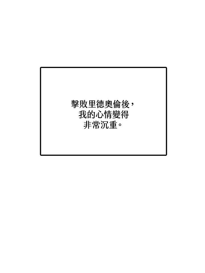 《幸运玩家》第34话 第50页