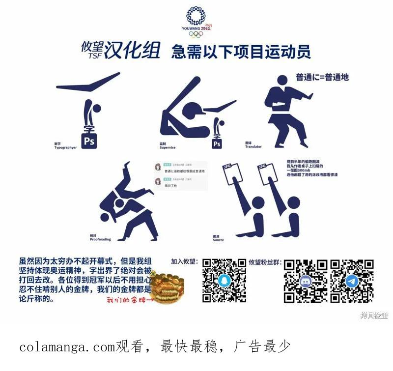 女神的露天咖啡厅 - 第34话 - 第20张图