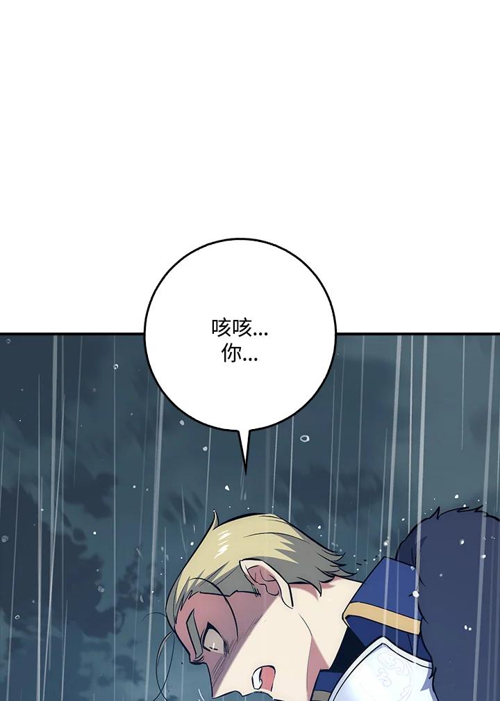 《幸运玩家》第34话 第3页