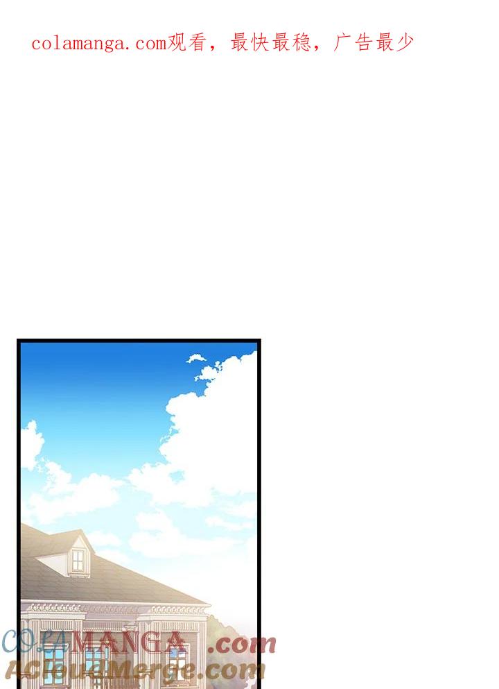 《恶棍公爵强求我的爱》第34话 第1页