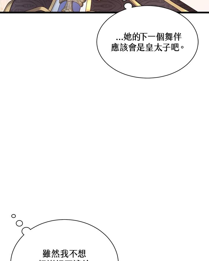 《恶棍公爵强求我的爱》第34话 第111页