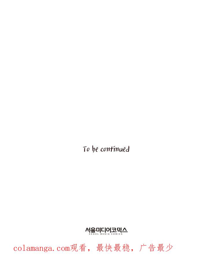 《恶棍公爵强求我的爱》第34话 第122页