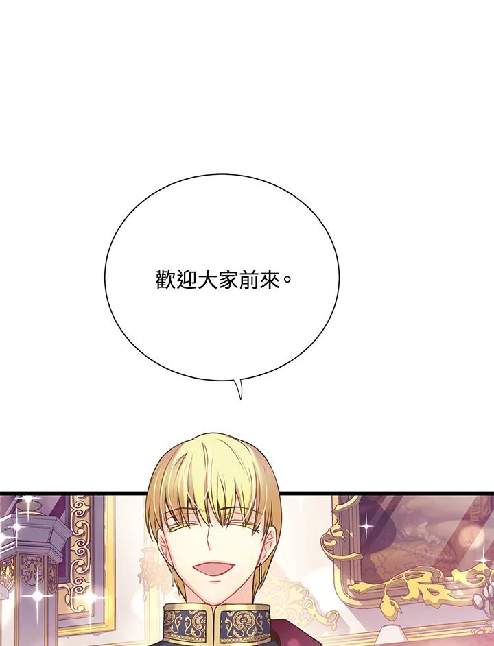 《恶棍公爵强求我的爱》第34话 第94页
