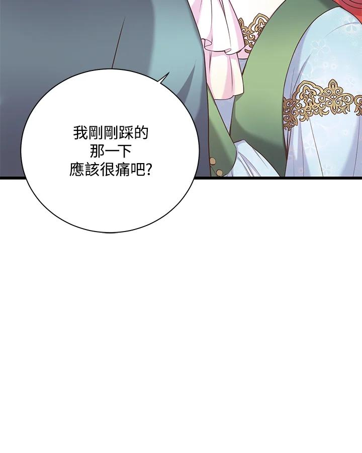 《恶棍公爵强求我的爱》第34话 第8页